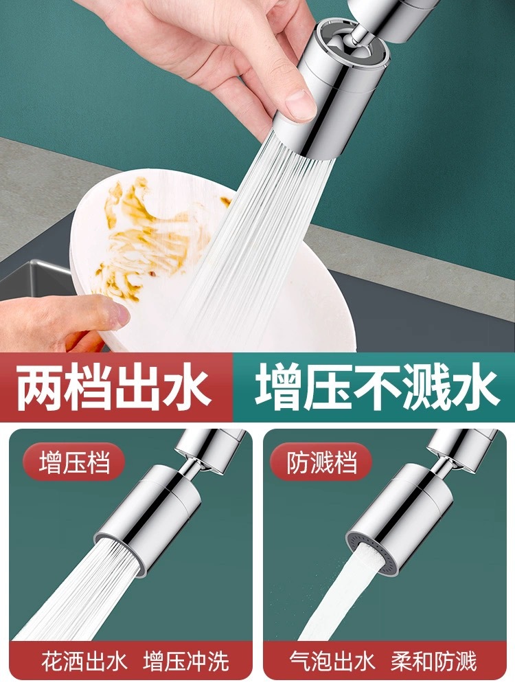 Faucet extender, anti-splash wonder, universal extender, universal bubble generator, aerator, rotating universal nozzle, water nozzle full figure