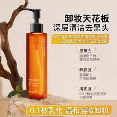 Han Lun Meiyu 紅茶植物クレンジングオイルアイとリップメイク落としスリーインワンディープクレンジングメイク残りクレンジングオイル