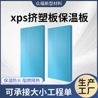 Экструзионная панель теплоизоляционная доска xps теплица Солнечный дом крыша противопожарная огнестойкая стена огнестойкая теплоизоляция завод оптом