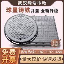 湖北球墨铸铁井盖篦子沟盖板家用电力井批发价格优惠量大价格可谈