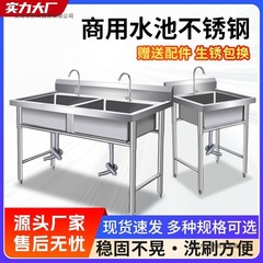 不锈钢商用水槽单槽双槽水池带支架厨房洗菜池洗碗槽消毒池三连池