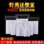 厂家现货加厚PE透明塑料自封袋食品级防水密封口收纳夹链袋100个