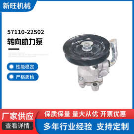 57110-22502汽车转向助力泵适用于现代雅绅特1.5L1.6L出口