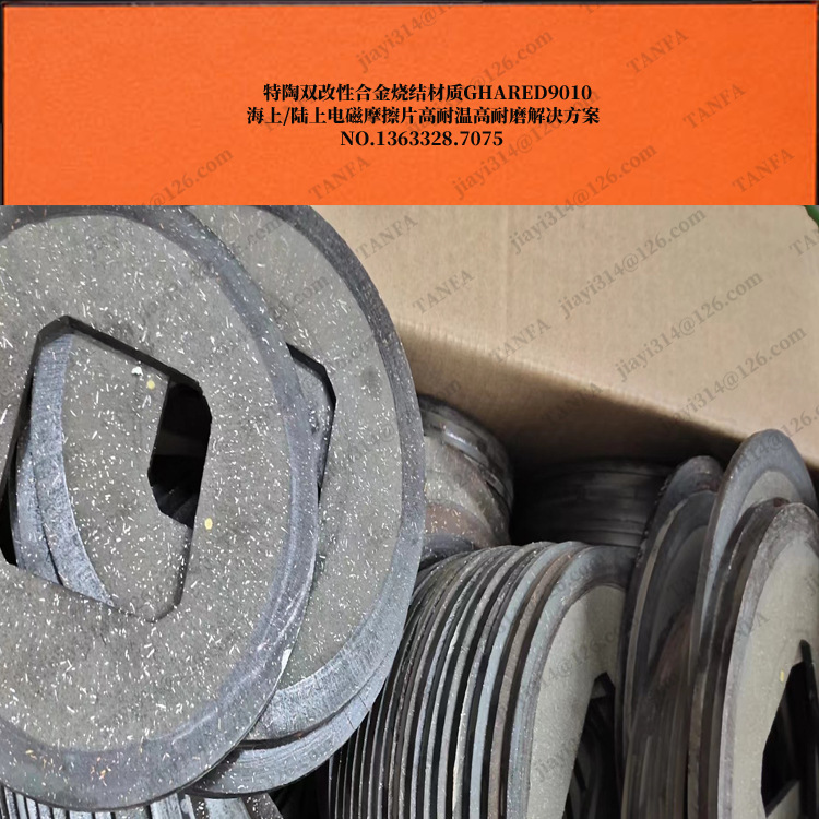 ZCQT126 F28电磁偏航抱闸刹车片