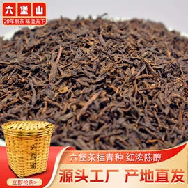 黑茶