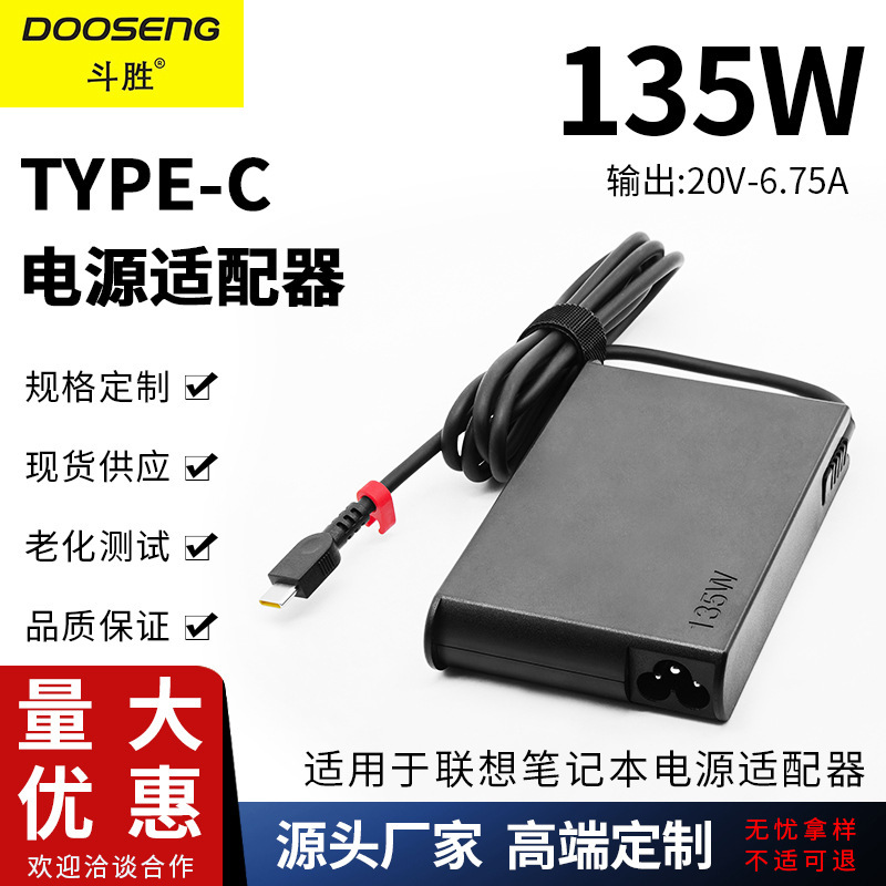 Suitable for Lenovo T16 Z16 Laptop 20V-6.75A135W Power Adapter Type-C Special-Shaped Suitable for Lenovo T16 Z16 Laptop 20V-6.75A135W Power Adapter Type-C Special-Shaped
