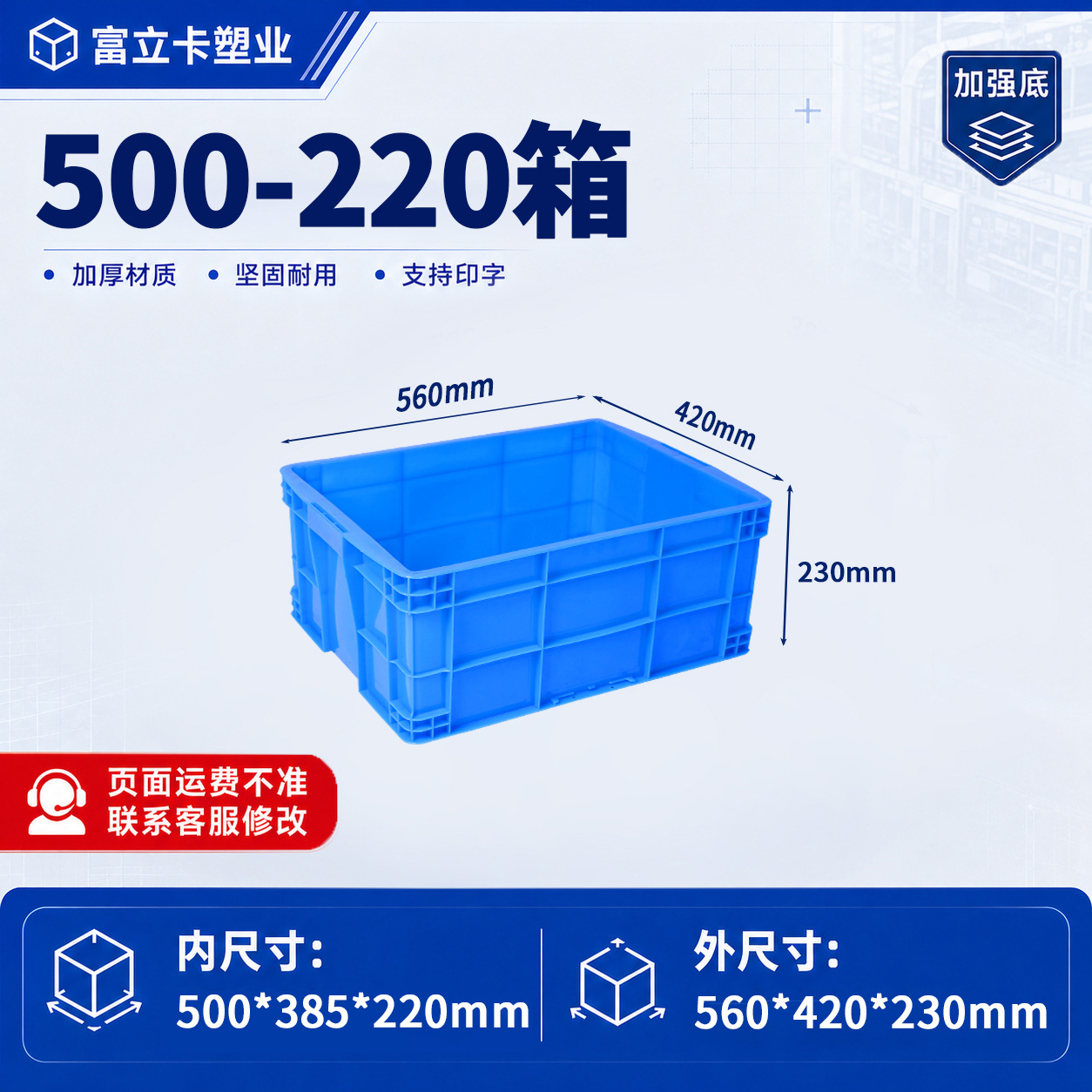 Caja de plástico grueso con tapa de la fábrica Fulika, caja de plástico azul industrial grande para logística, transferencia y transporte de materiales. image 29