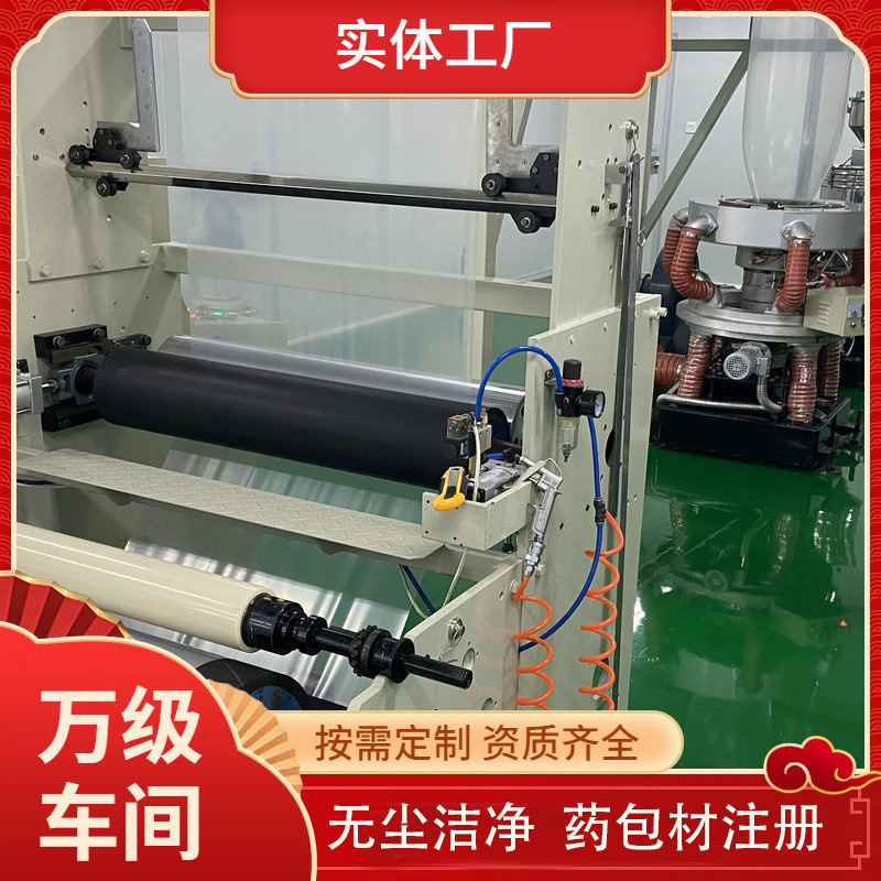 PE低密度聚乙烯包装袋 药用级 无菌袋  原料药生产车间周转用