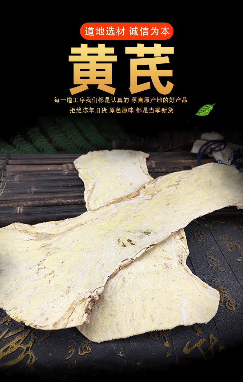 Dried Astragalus Root Slices Huang Qi 黄芪 Bulk Herbal Decoction Pieces for Tea and Soup 500g key features