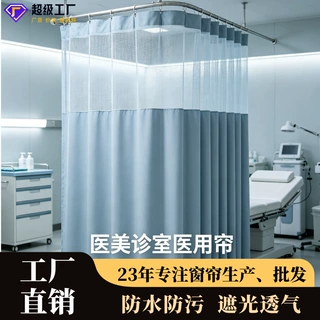 定制医美诊所医用帘病床遮挡式U型拉帘B1级阻燃防水医用移动隔帘