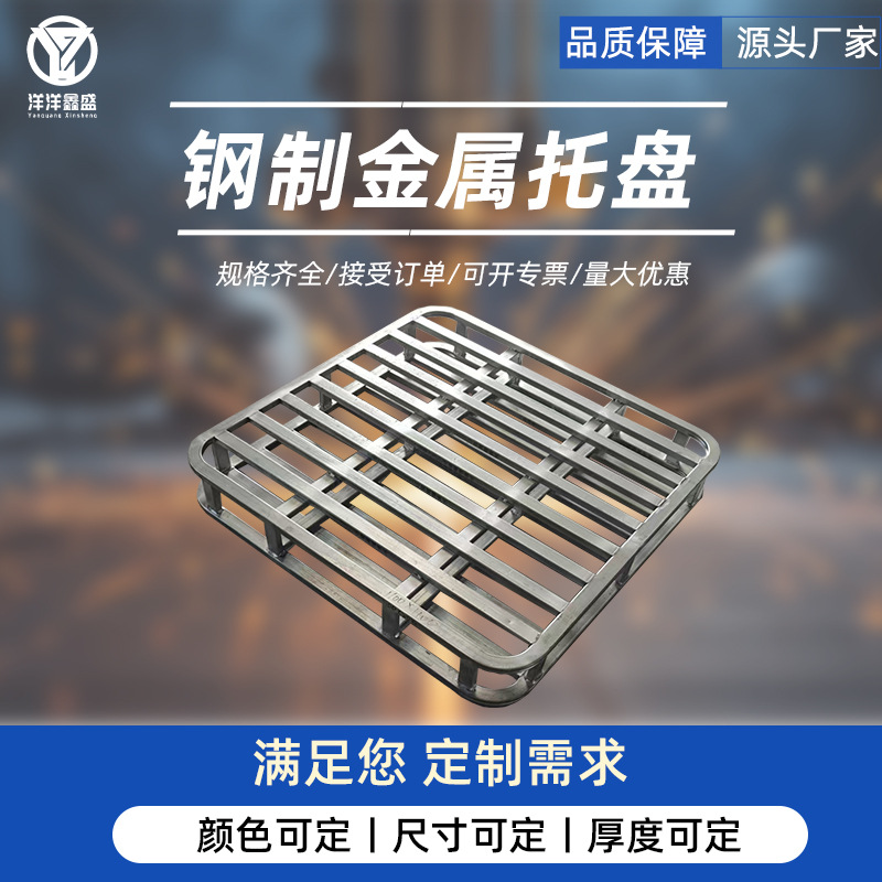 钢制叉车铁托盘批发圆角双层进叉托盘仓库货物托架仓储物流托盘