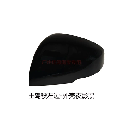 lens, turn signal, 2021 to | Rear mirror/rearview mirror assembly - drivers-side-left-shell-in-shadow-black