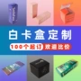 定制开窗白卡纸白卡盒