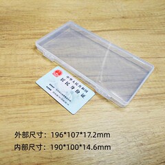 透明包装箱 プラスチック箱 Amazon用 PP箱 高さ厚さ17mm クロスボーダー小型フラットボックス