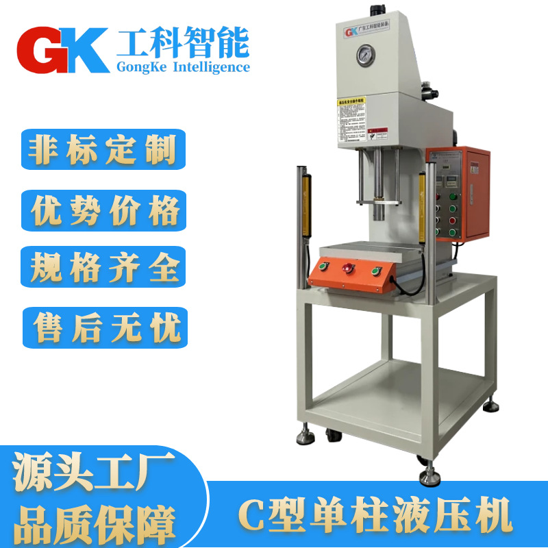 现货1 2 3  5 10 15 20吨单臂油压机C型单臂液压机精密单柱压力机
