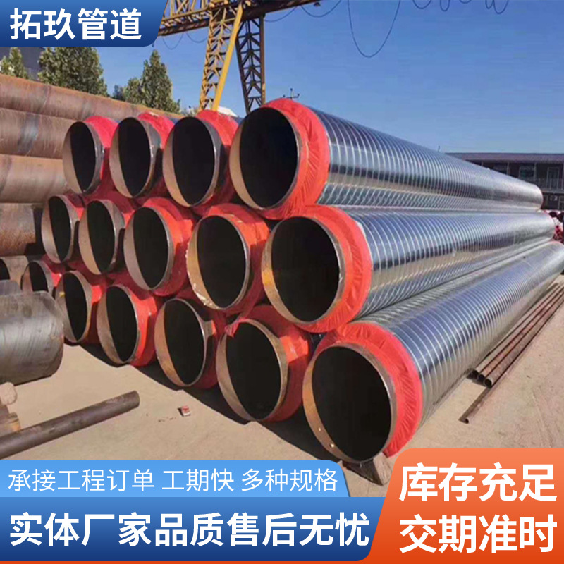 聚氨酯保温钢管架空镀锌铁皮供暖供热预制直埋发泡蒸汽螺旋钢管