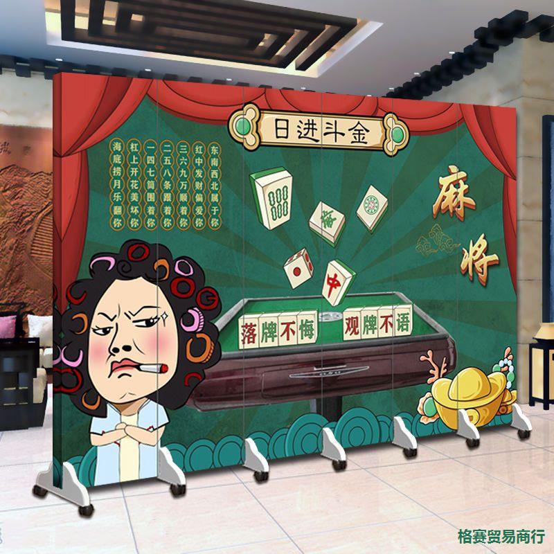 Mahjong Parlor Chess and Card Room Screen Chinese Style Background Wall Poker Partition Leisure Entertainment Card Playing Room Divider