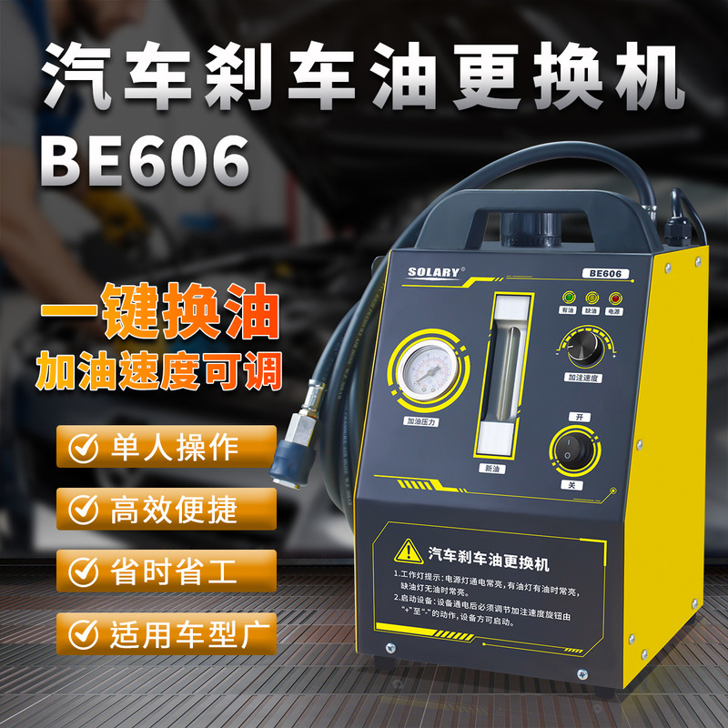 Car Pulse-Type Fully Automatic Brake Fluid Circulation Replacement Machine, Brake Fluid Replacement Machine, One-Touch Oil Change Special Tool