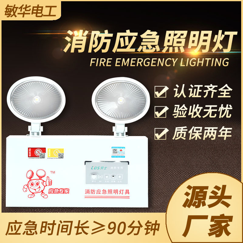 LOS L4002 Emergency Fire Light, Dual-Head Emergency Light, Safety Exit, Energy-Saving, Ultra-Bright Fire Emergency Light