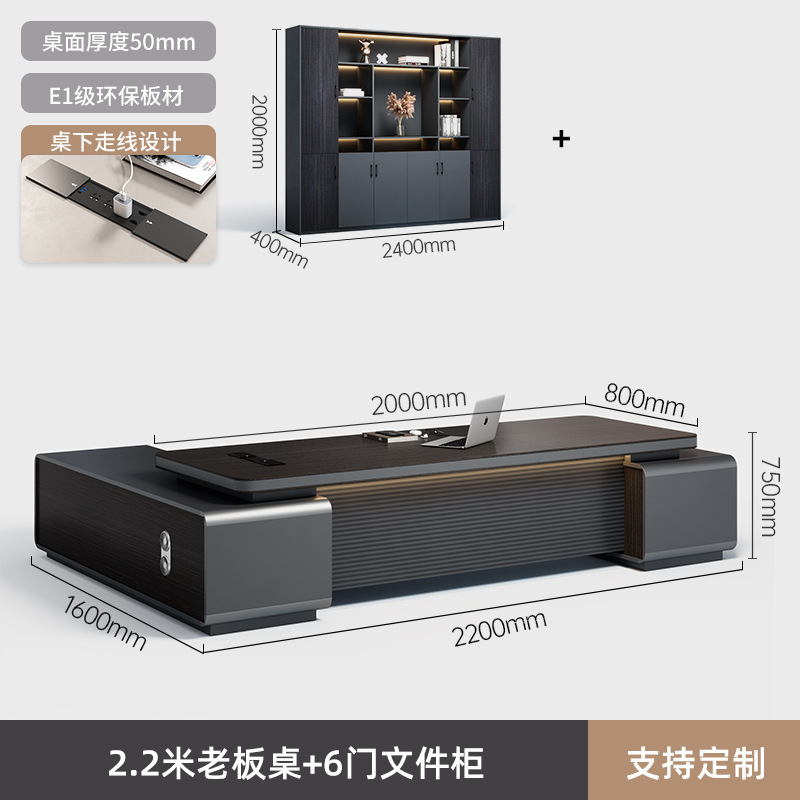 烤漆老板桌办公桌椅组合轻奢高级感简约现代总裁董事长经理大班台|undefined