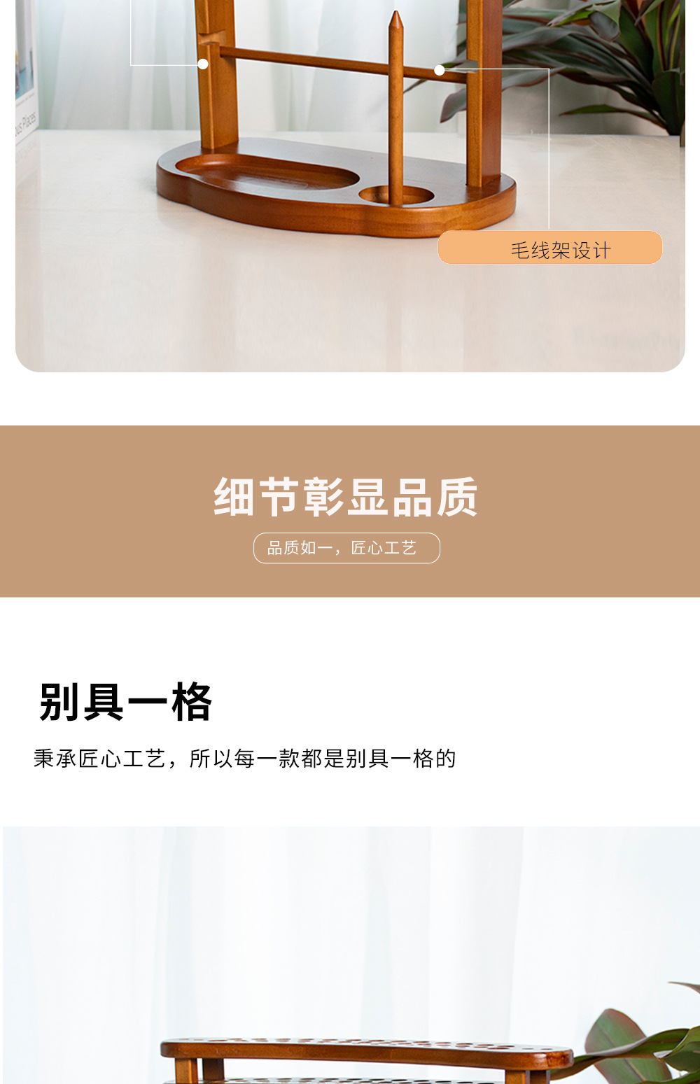 桃李精修钩针置物架详情_03