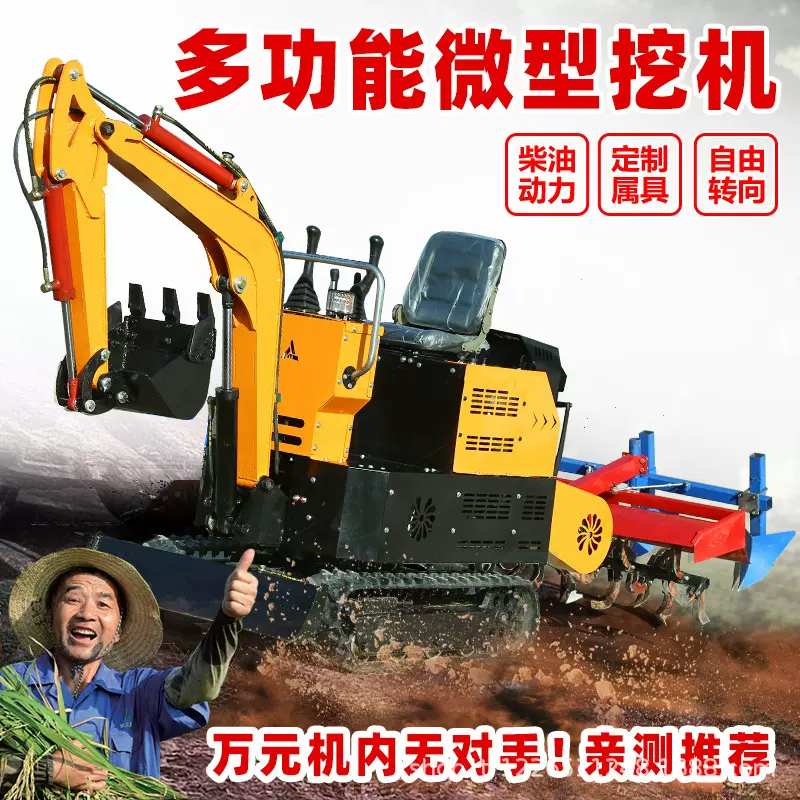 新款多功能微耕机履带式水旱两用挖掘机工程果园大棚农用旋耕机厂