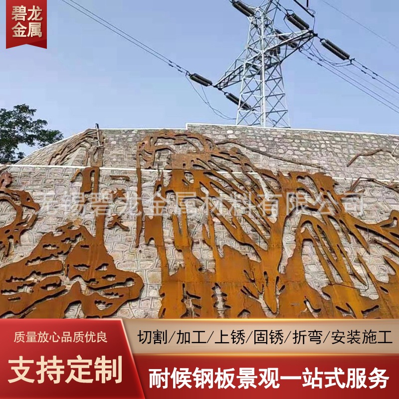 批发零售耐候钢板 耐候钢景 SPA-H园林景观 锈蚀钢板景观柱