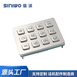 电话机配件;密码键盘;其他防爆器材