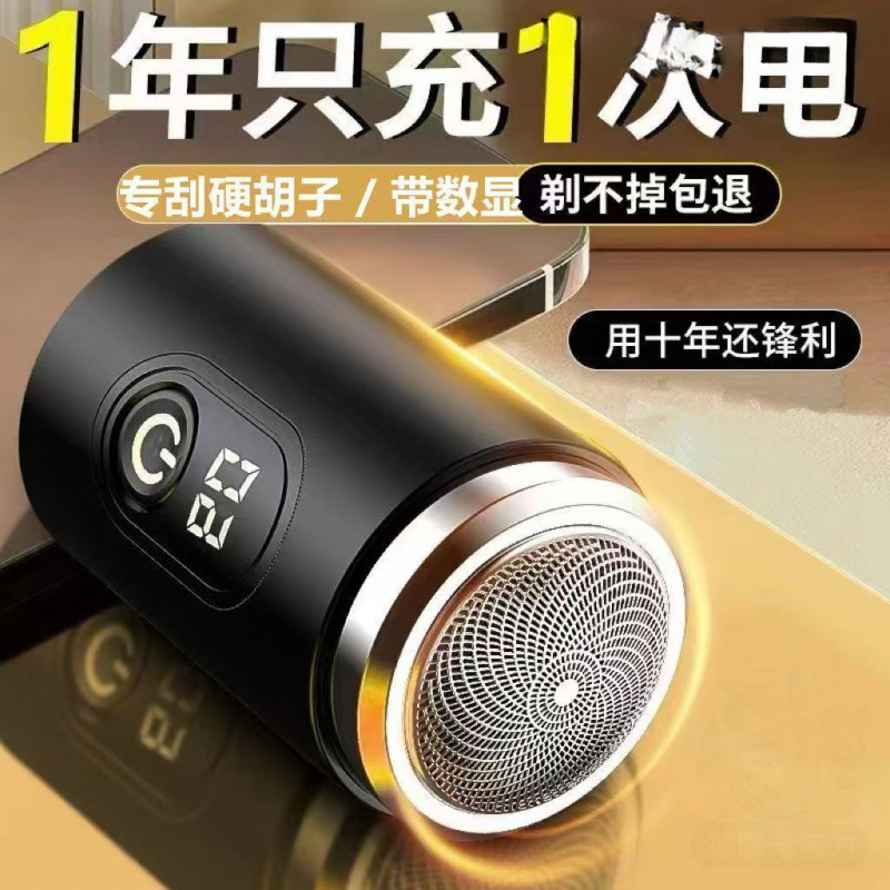 ドイツ製小型鋼砲電気シェーバー男性用シェーバーミニポータブルひげカッター|undefined