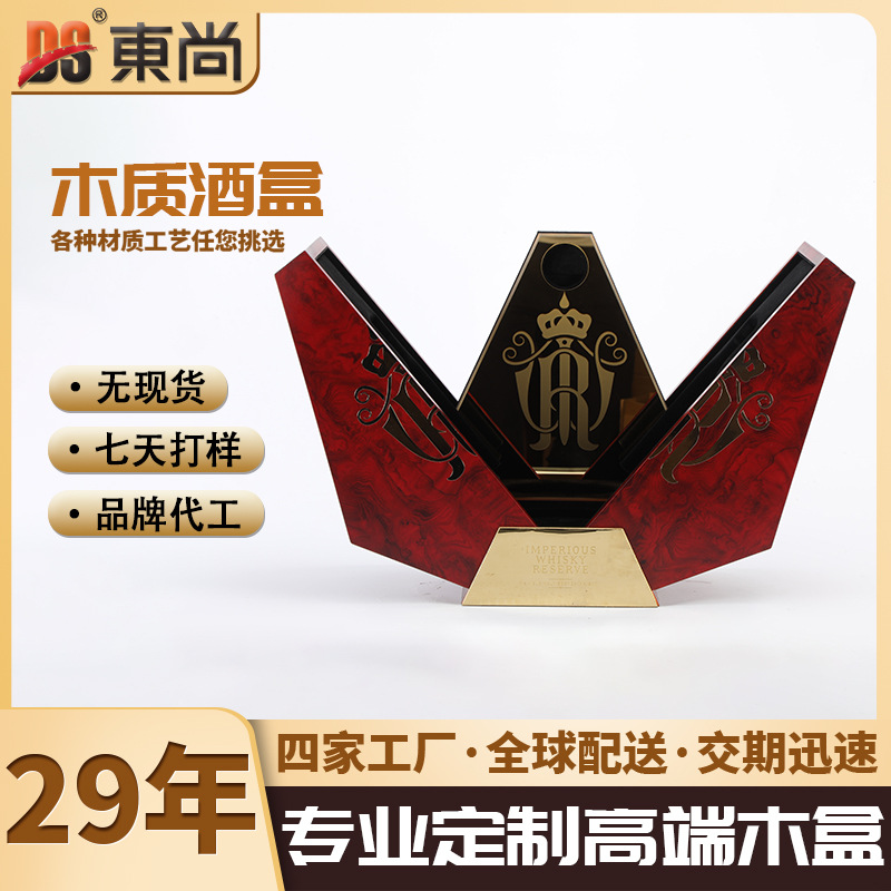 定制订做酒盒子白酒包装盒精装送礼品盒红酒洋酒礼盒大批量定做