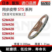 BANDO�����X݆�M��2Mͬ����S2M420 S2M426 S2M428 S2M434 S2M436