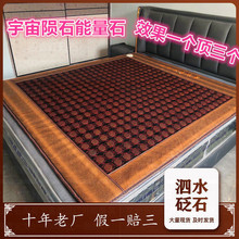 红砭石床垫养生双温双控玉石理疗磁疗加热麦饭石托玛琳能量石