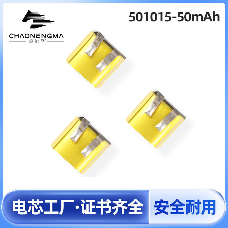 Lithium battery