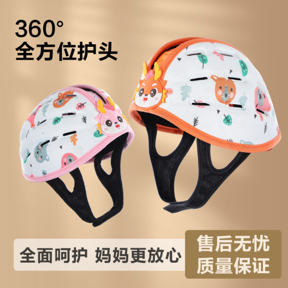 Baby's Head Protection Anti-fall Hat Artifact Children Learn to Walk and Learn to Climb Safety Hat Toddler Anti-fall Hat Baby Anti-fall Hat