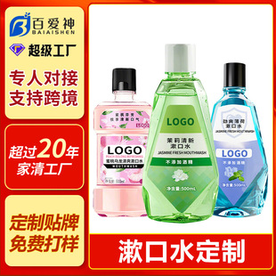 Customized Bottled Mint Mouthwash Oem Fresh Breath Portable Oral Care Mouthwash Oem Processing