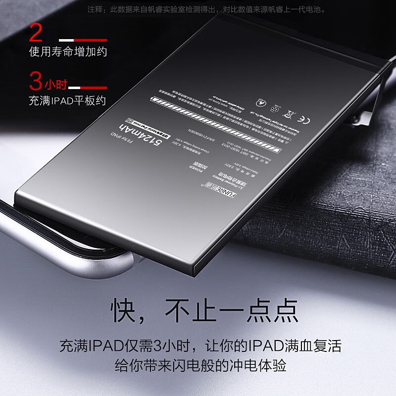 帆睿适用ipad电池12.9平板pro换电板11大容量更换iPad2019长续航