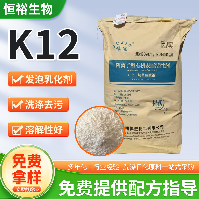K12 Sodium Dodecyl Sulfate Powder Needle-Shaped Toothpaste Daily Chemical Industrial Grade Detergent Raw Material Mortar Foaming Agent K12 K12 Sodium Dodecyl Sulfate Powder Needle-Shaped Toothpaste Daily Chemical Industrial Grade Detergent Raw Material Mortar Foaming Agent K12