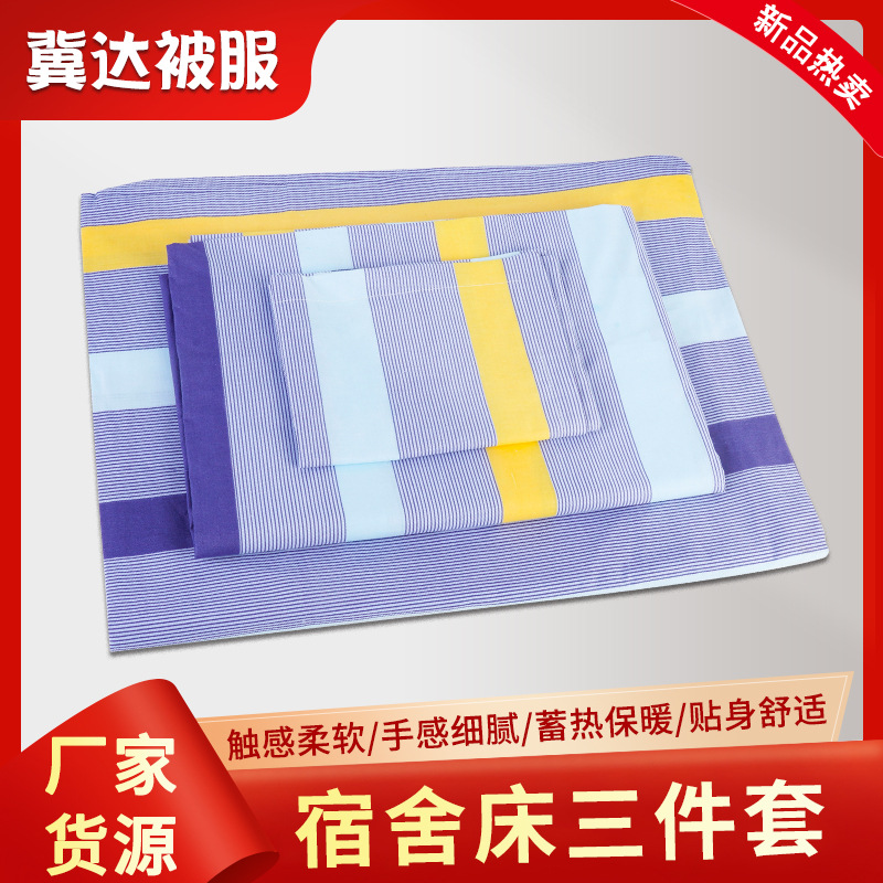 石家庄冀达被服有限公司