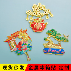 金属冰箱贴 企业办公室单位家居迎客松发财树鱼跃龙门创意冰箱贴