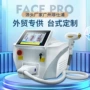 光子净肤台式波段美容仪