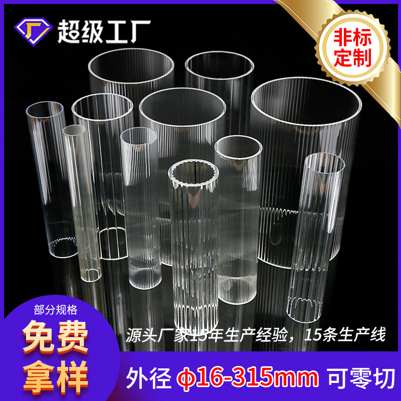 透明pmma内齿管空心内齿管透明玻璃管亚克力管大直径空心管厂家
