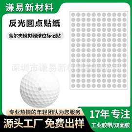 工业产品胶带;办公用品胶带;交通汽车胶带