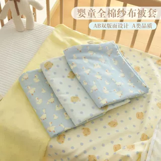 婴儿全棉A类被套新生婴儿纯棉纱布盖毯1.2m1.5米幼儿园儿童被罩