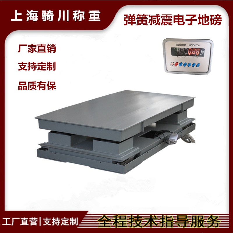 DCS钢卷缓冲秤 5吨弹簧平台称 钢材厂三层抗冲击10t缓冲电子地磅