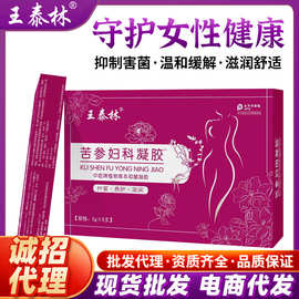 跨境热销草本植物金鸡苦参妇科凝胶厂家批发抑菌清洁护理私密凝胶
