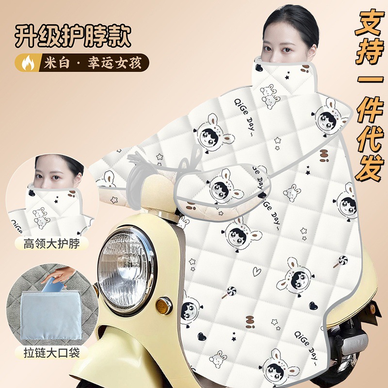 Ducha capa de doble capa con patas de retención para automóviles eléctricos, colcha de invierno de veludo y espesor a prueba de viento, colcha de calor a prueba de frío de batería