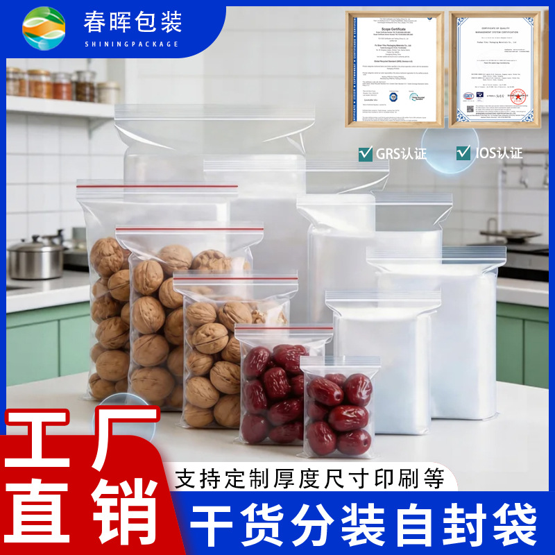 Pe Transparent Self-Sealing Bags, Sealed Bags for Jewelry, Food, and Grains Storage, Thickened Large, Medium, and Small Plastic Sealing Bags