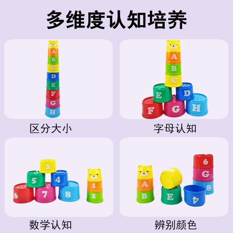Когнитивная башня, игрушка, раннее образование, мозговой штурм