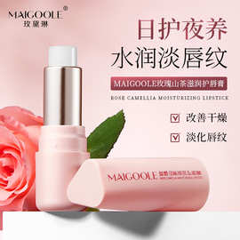 MAIGOOLE玫瑰山茶滋润护唇膏补水淡化唇纹改善干燥防干裂润唇膏