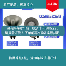 原厂10C25高音大功率船用YHC扬声器15部分现货下单前确认库存